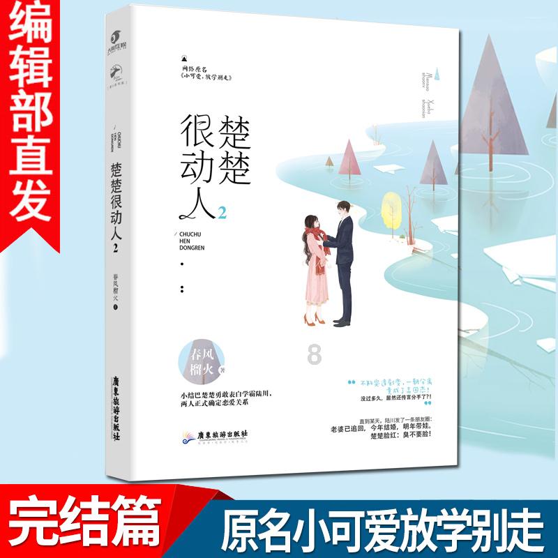 拯救小学生